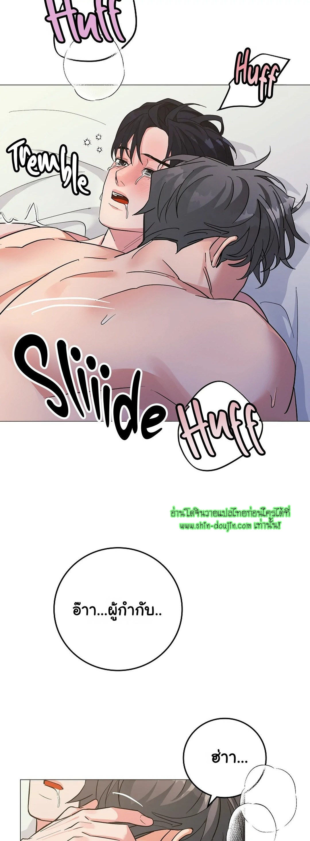 Gay’s Inferno EP 7